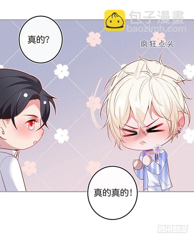 🍲致命氧气 居家好男人？！ 第39页