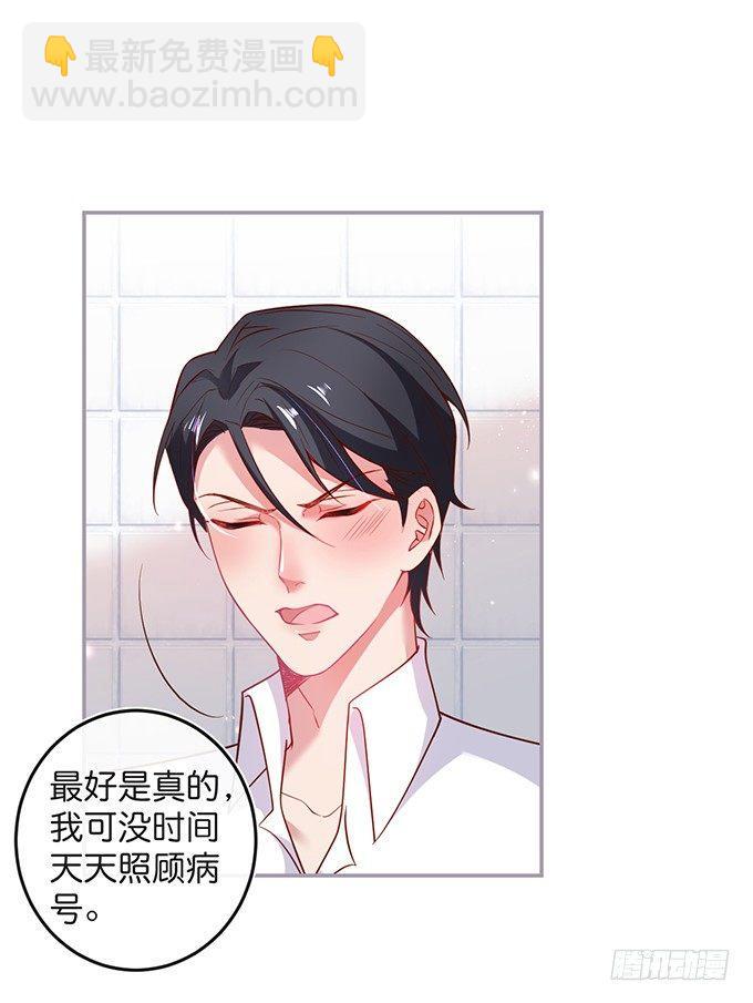 🍲致命氧气 居家好男人？！ 第40页