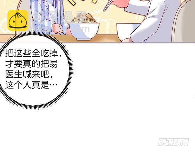 🍲致命氧气 居家好男人？！ 第46页