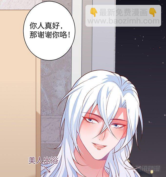 🍲致命氧气 香软的仙子~想rua！ 第14页