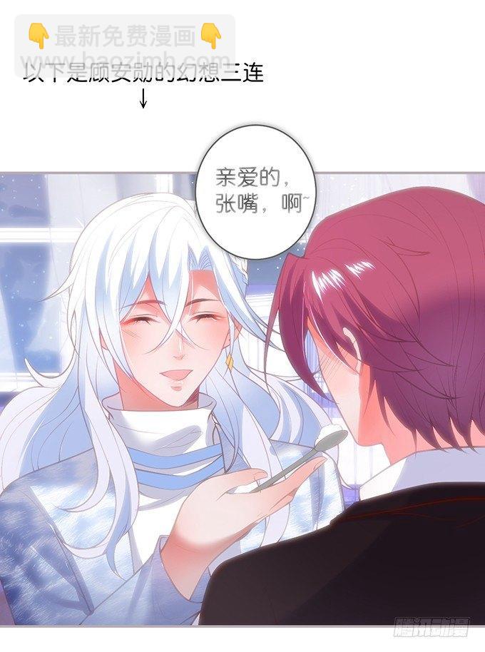 🍲致命氧气 我喜欢你，你超甜~ 第13页