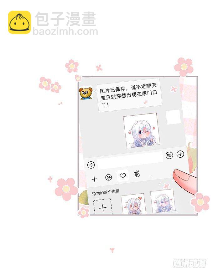 🍲致命氧气 我喜欢你，你超甜~ 第22页