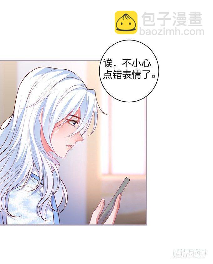 🍲致命氧气 我喜欢你，你超甜~ 第23页