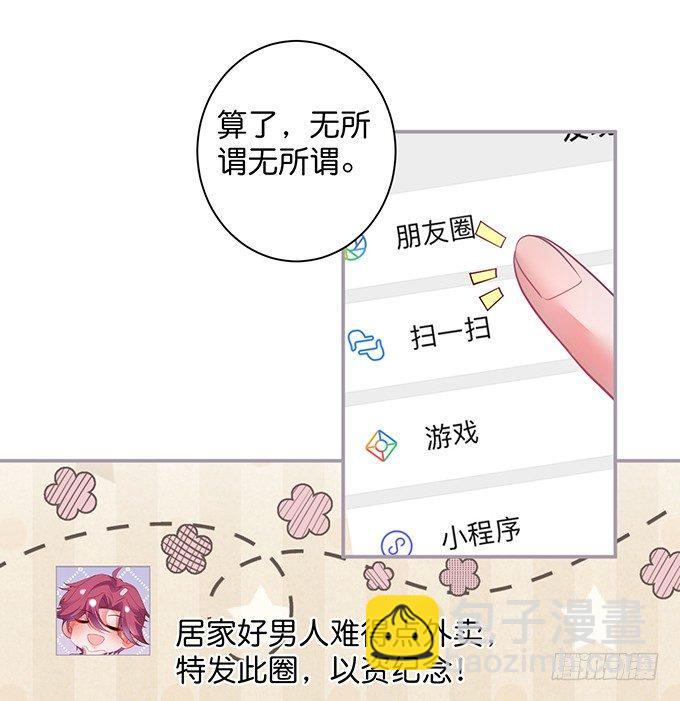 🍲致命氧气 我喜欢你，你超甜~ 第24页