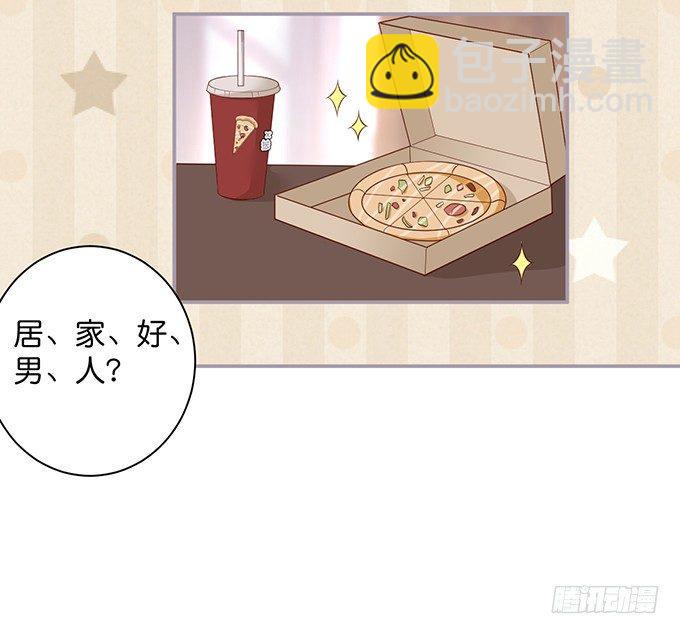 🍲致命氧气 我喜欢你，你超甜~ 第25页