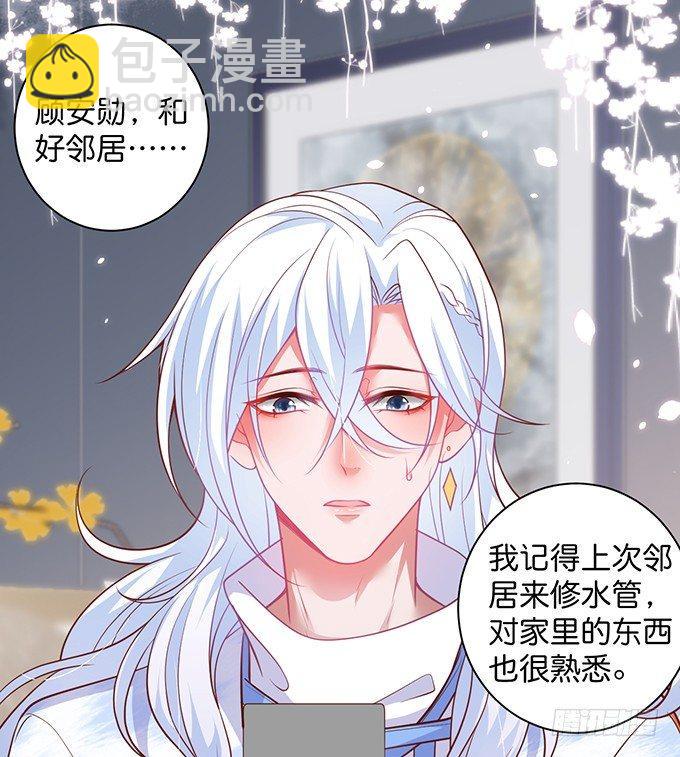 🍲致命氧气 我喜欢你，你超甜~ 第30页