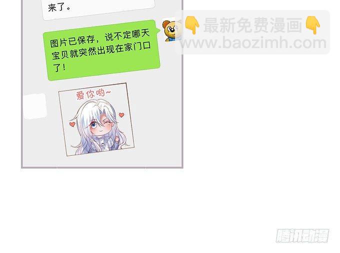 🍲致命氧气 我喜欢你，你超甜~ 第4页