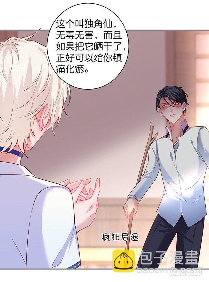 🍲致命氧气 宁·巨婴·烨上线！ 第10页
