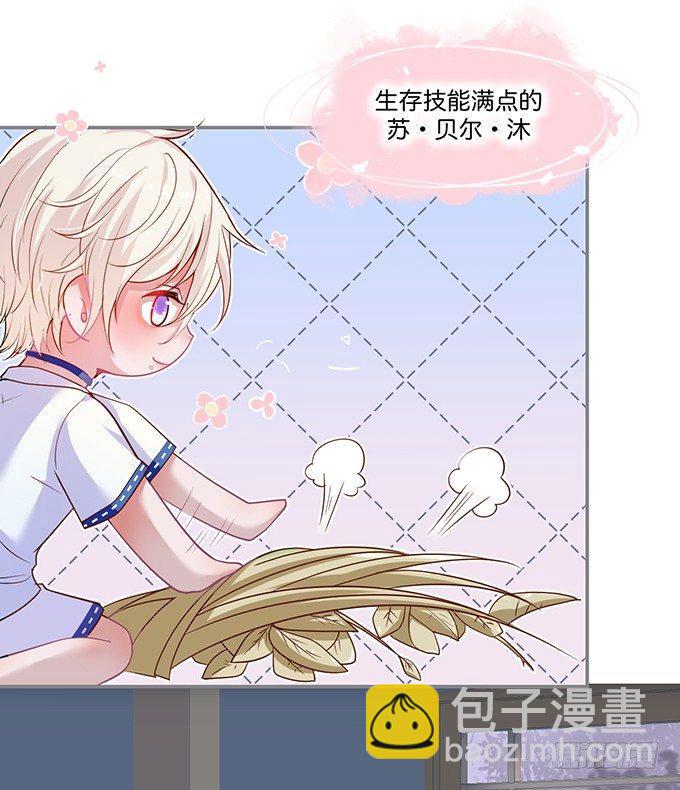 🍲致命氧气 宁·巨婴·烨上线！ 第21页