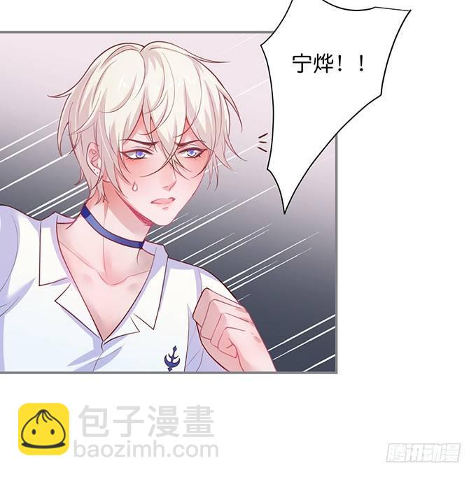 🍲致命氧气 宁·巨婴·烨上线！ 第3页