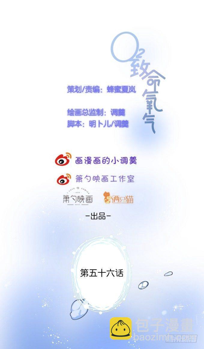 🍲致命氧气 宁·巨婴·烨上线！ 第5页