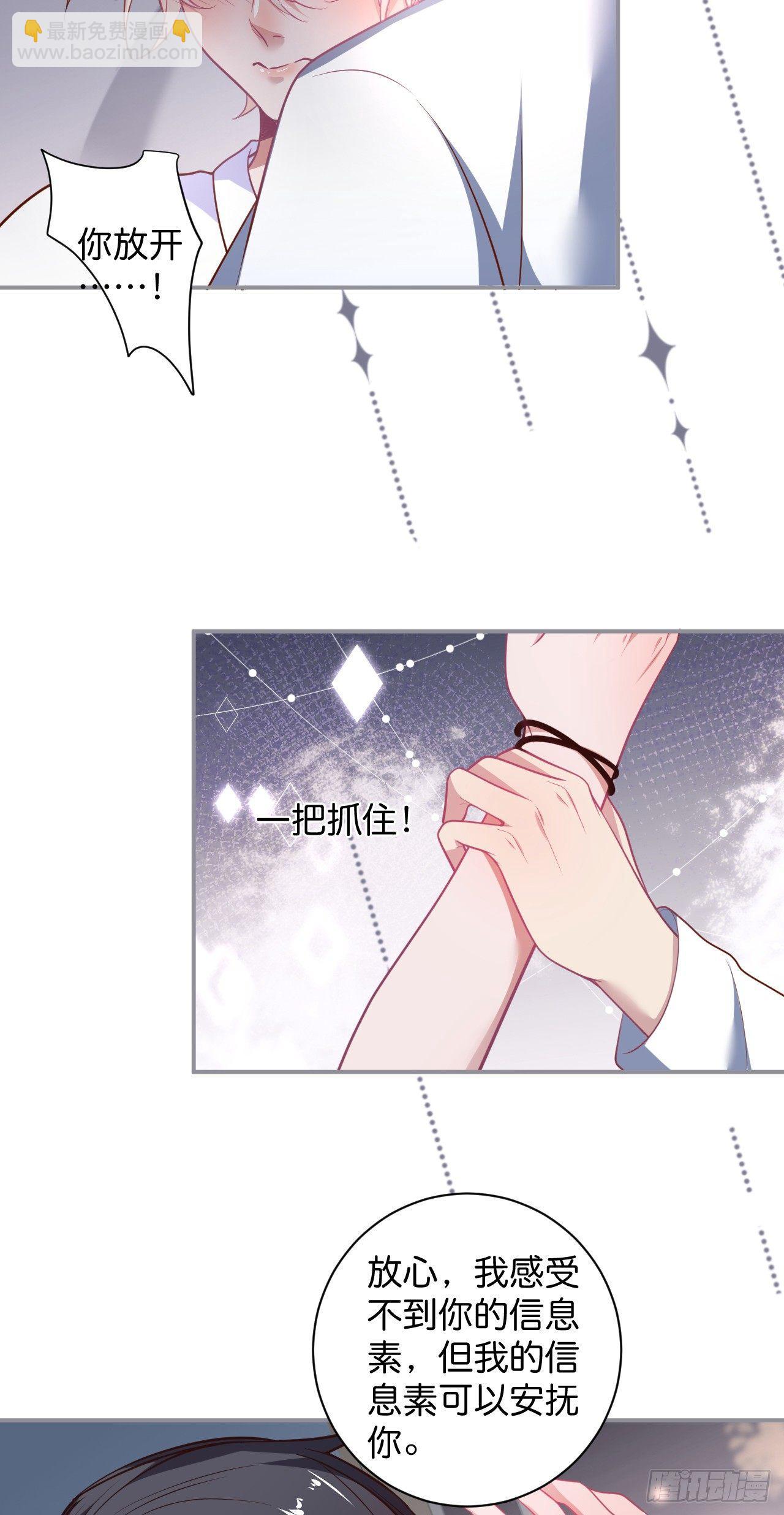 🍲致命氧气 你还想逃到哪去！ 第29页
