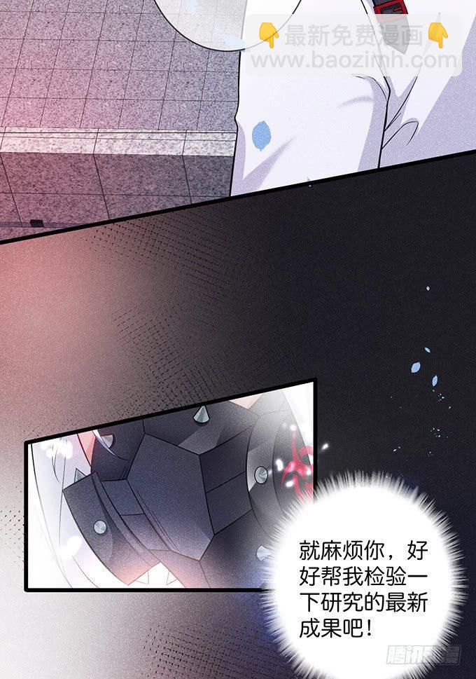 🍲致命氧气 你需要我的信息素！ 第21页