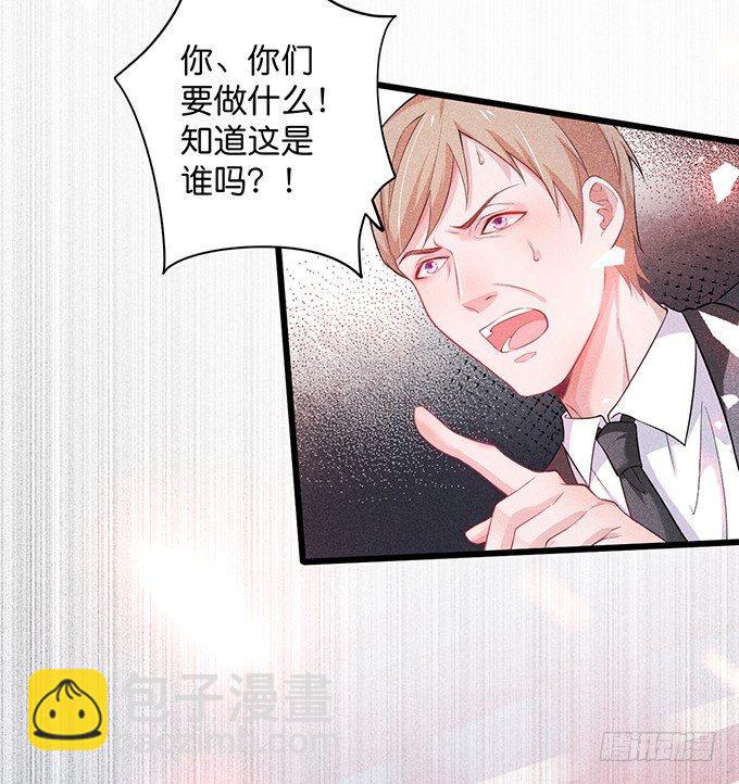 🍲致命氧气 你需要我的信息素！ 第4页