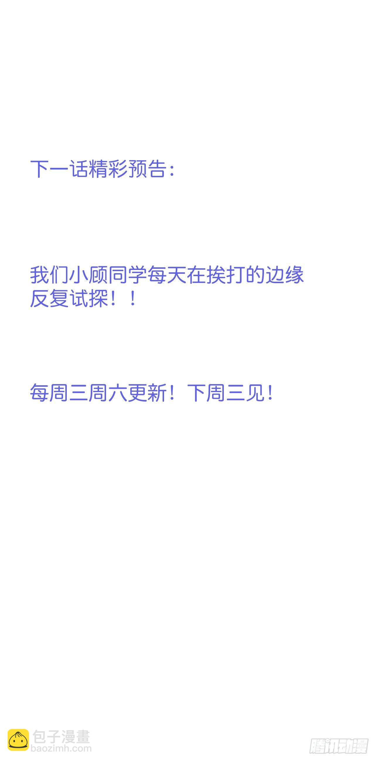 🍲致命氧气 三天三夜！ 第35页