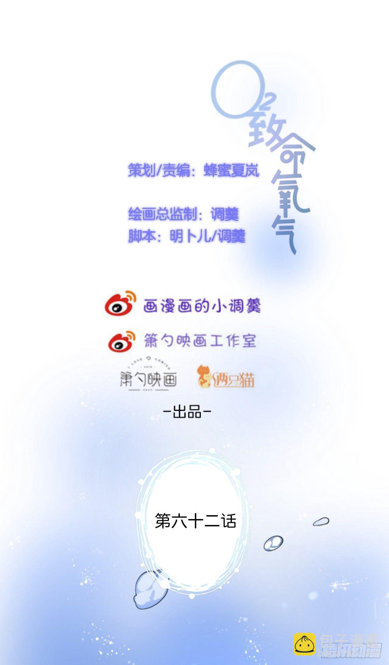 🍲致命氧气 这碗狗粮不要也罢！ 第4页