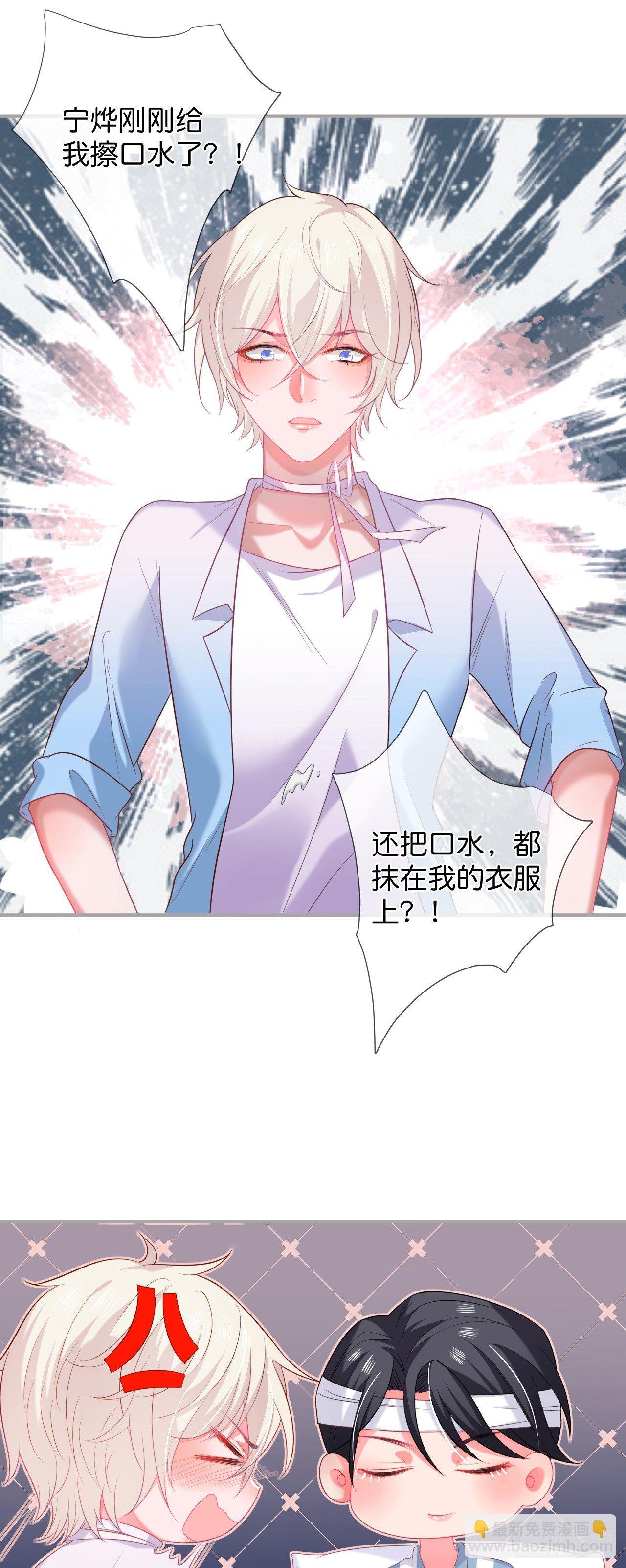 🍲致命氧气 配合你的演出我视而不见 第25页