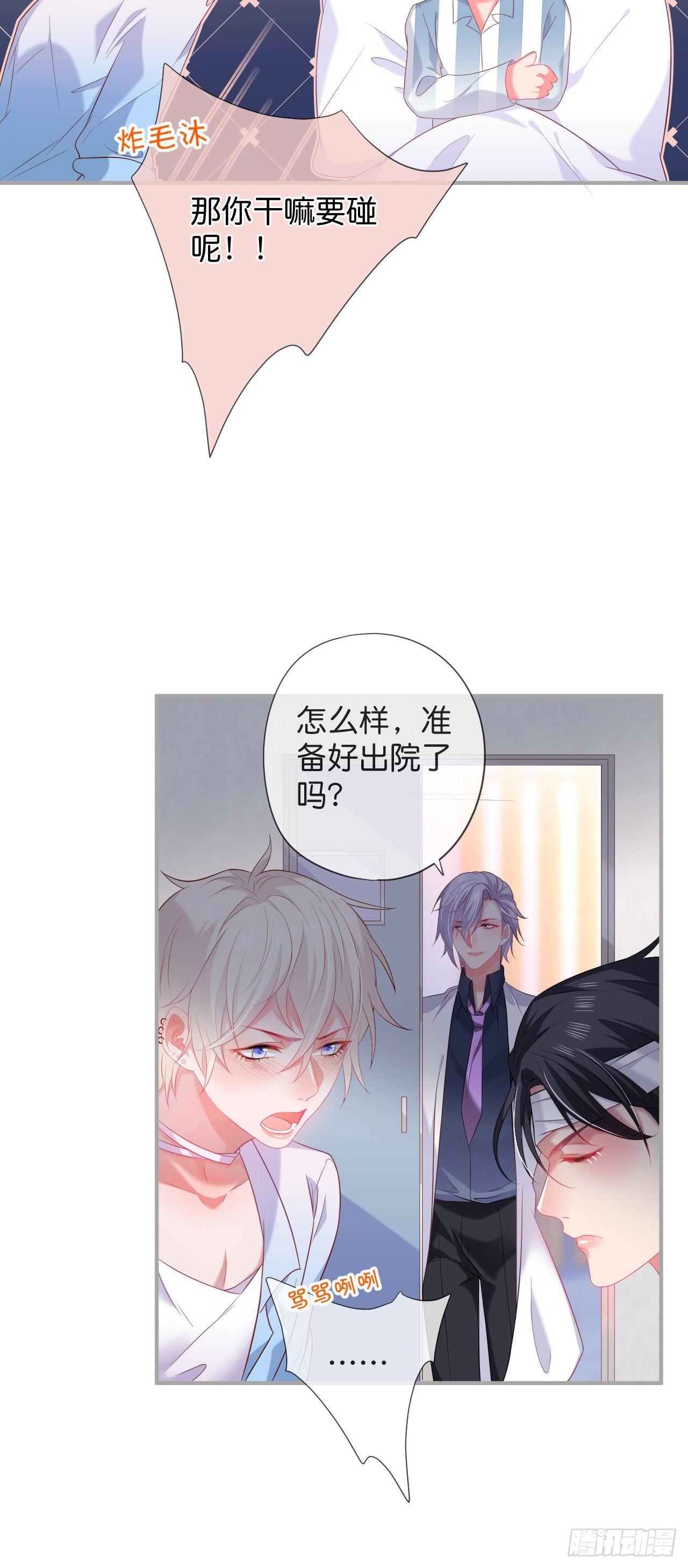 🍲致命氧气 配合你的演出我视而不见 第26页