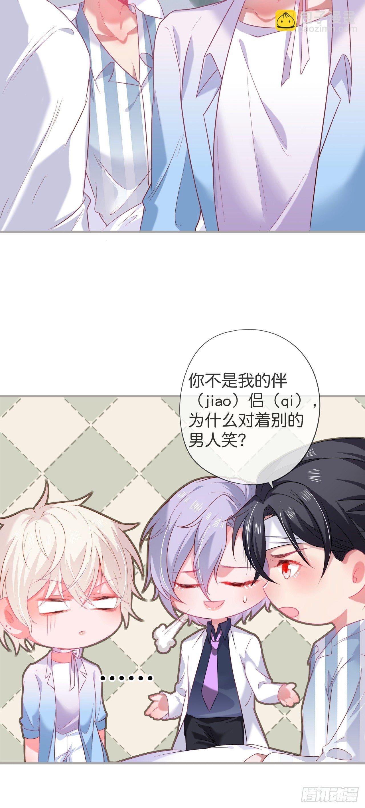 🍲致命氧气 配合你的演出我视而不见 第28页