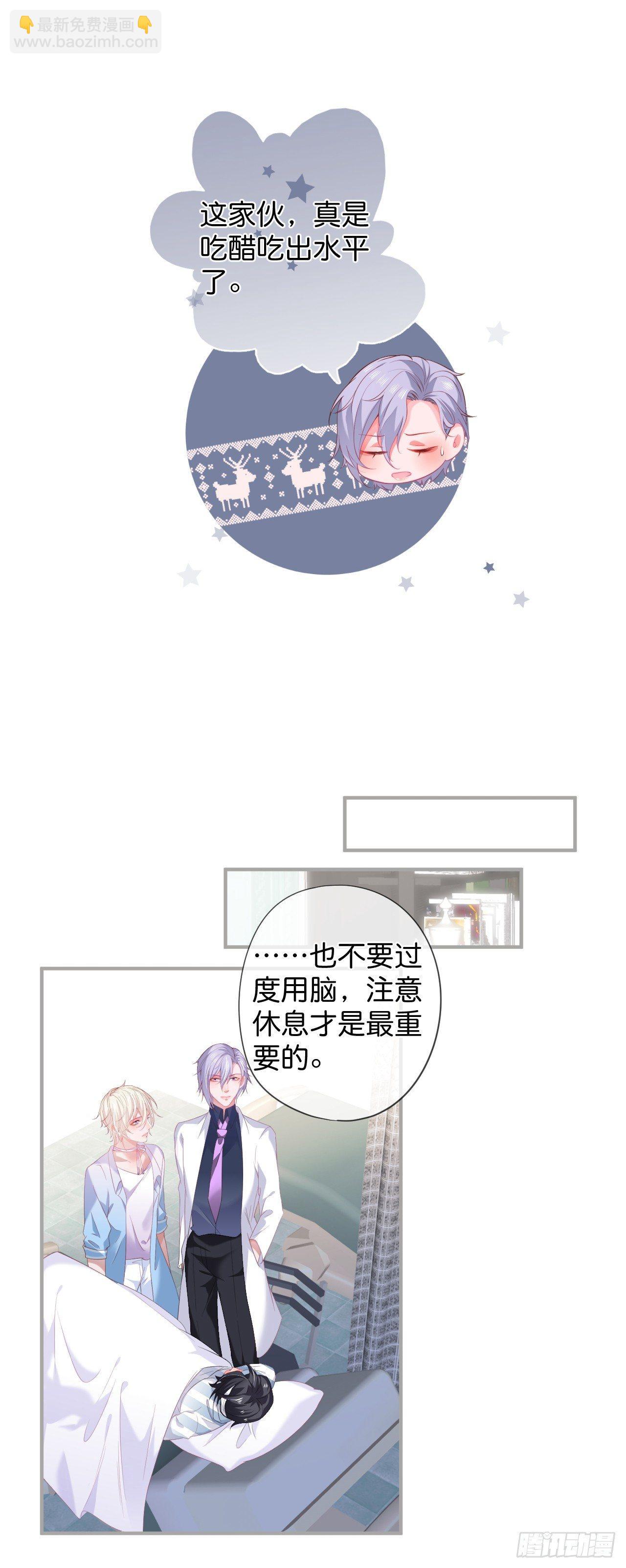 🍲致命氧气 配合你的演出我视而不见 第29页