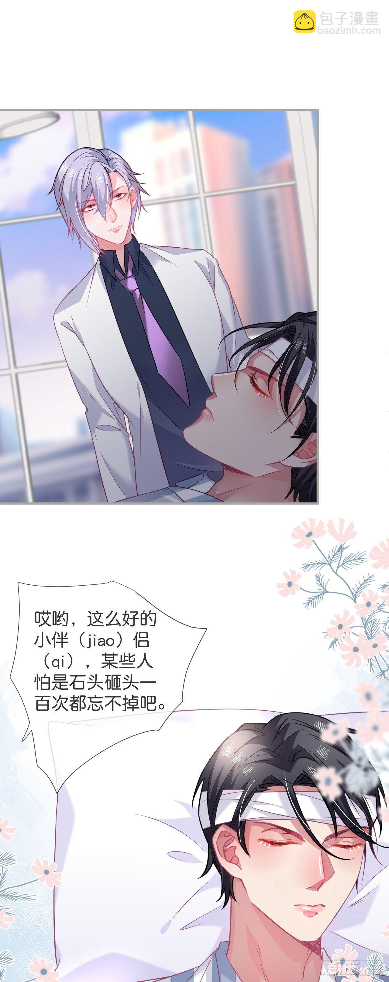 🍲致命氧气 配合你的演出我视而不见 第31页