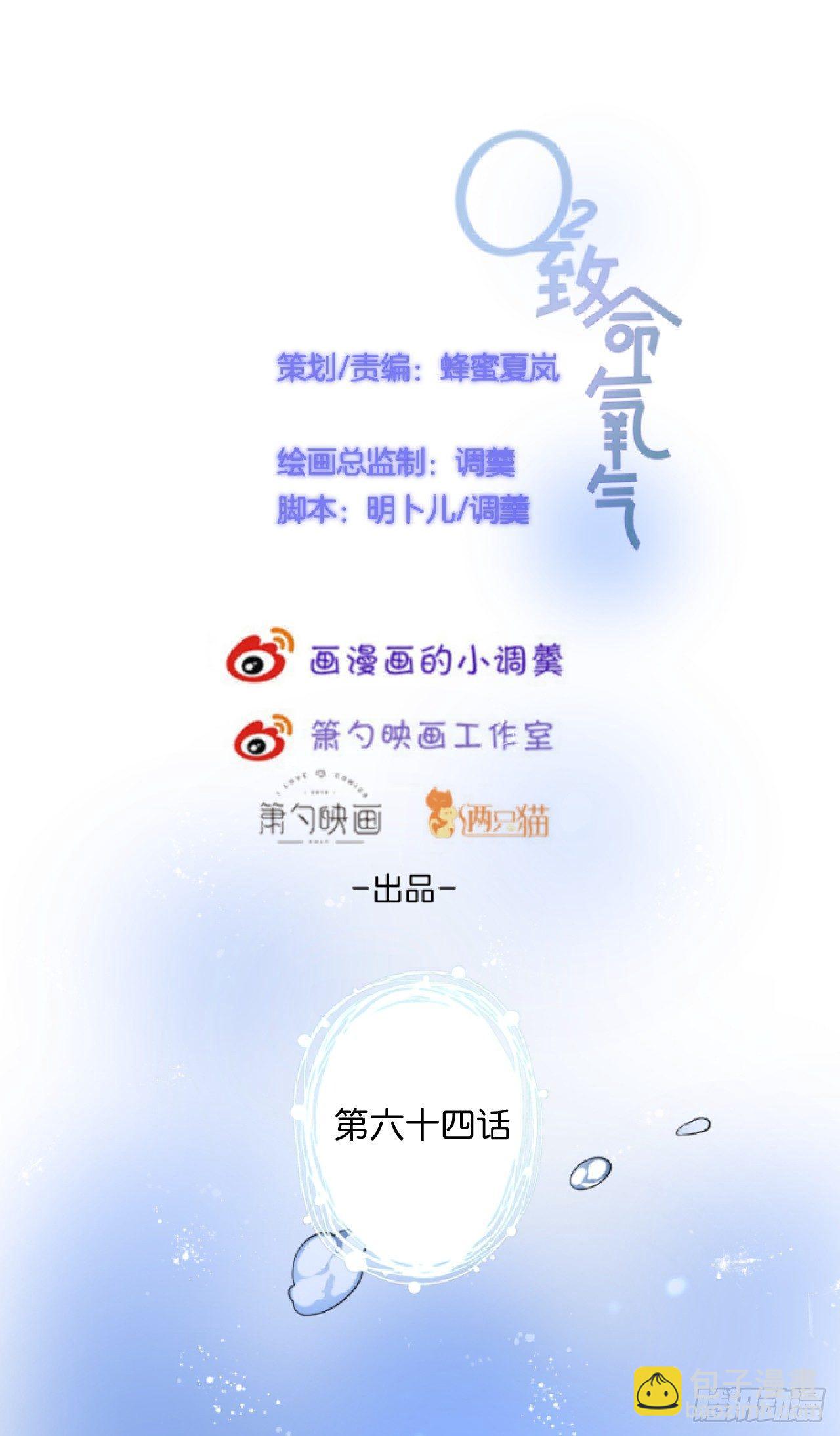 🍲致命氧气 配合你的演出我视而不见 第5页
