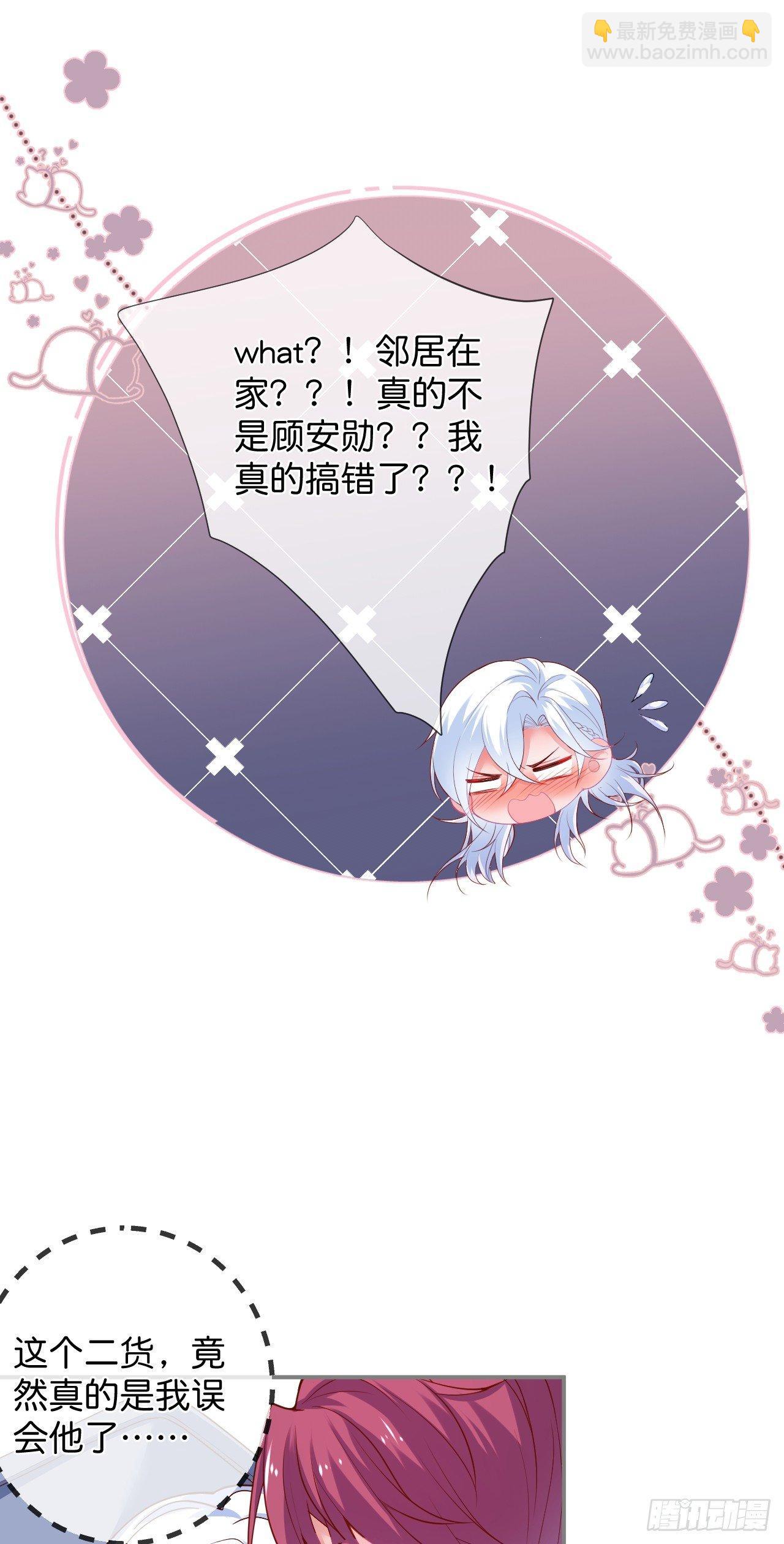 🍲致命氧气 配合你的演出我视而不见 第6页