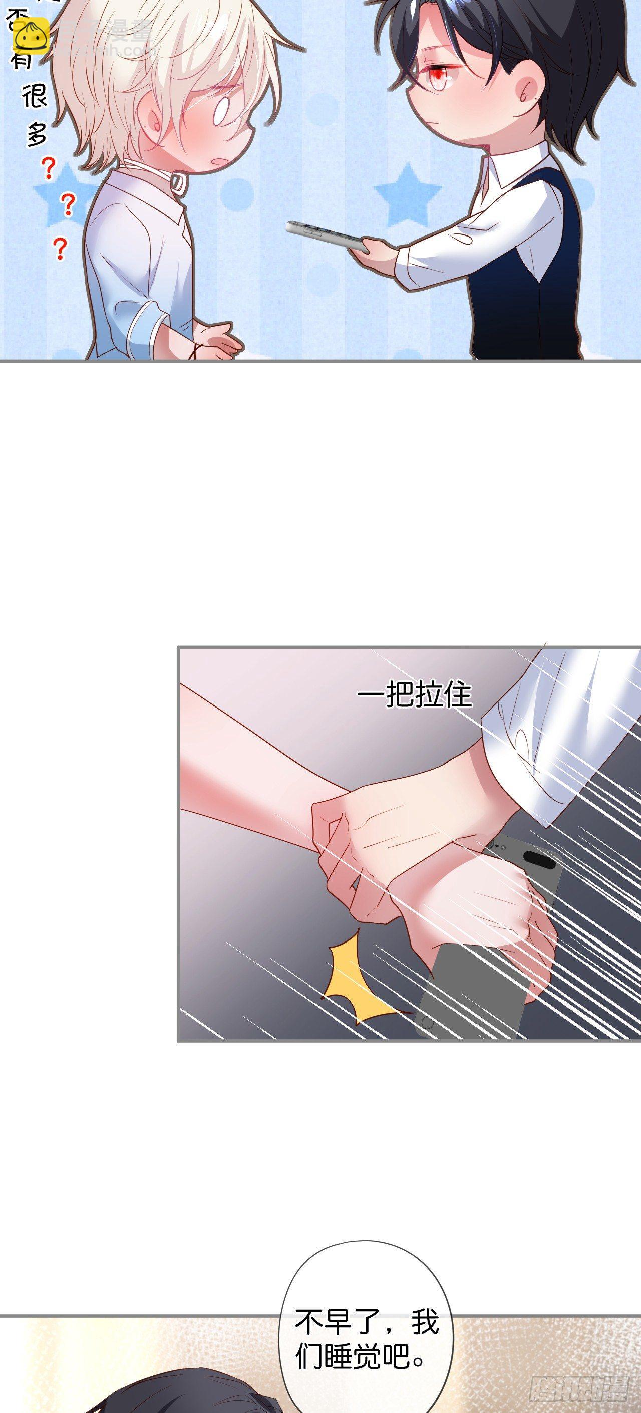 🍲致命氧气 伴侣，不跟我一起吗~ 第10页