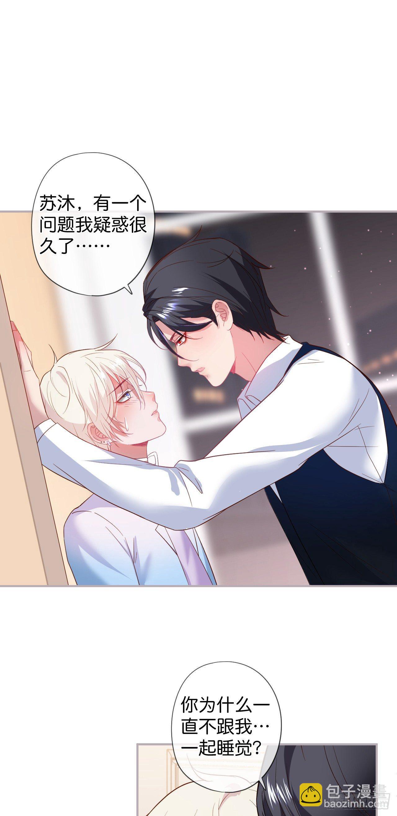 🍲致命氧气 伴侣，不跟我一起吗~ 第14页