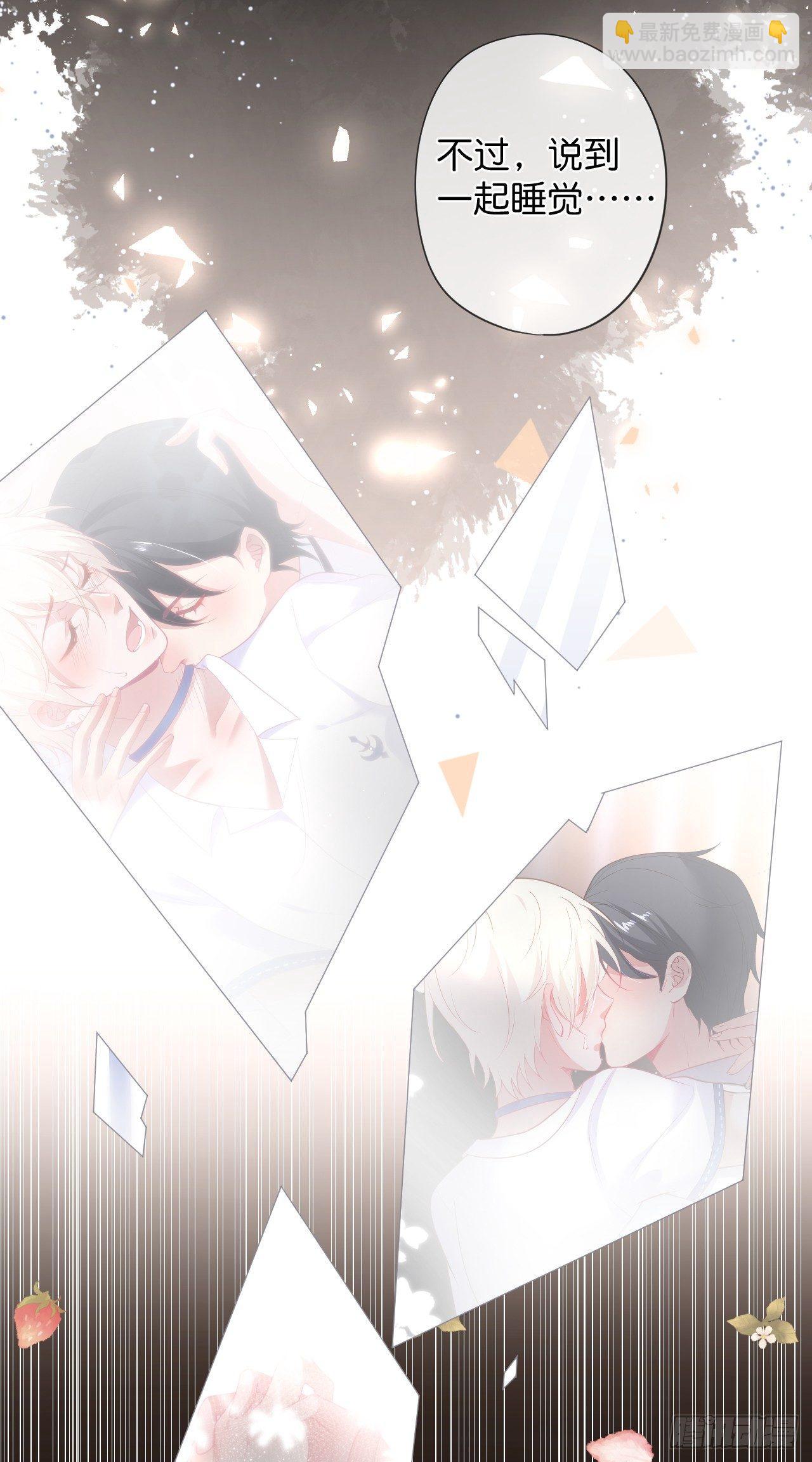🍲致命氧气 伴侣，不跟我一起吗~ 第17页