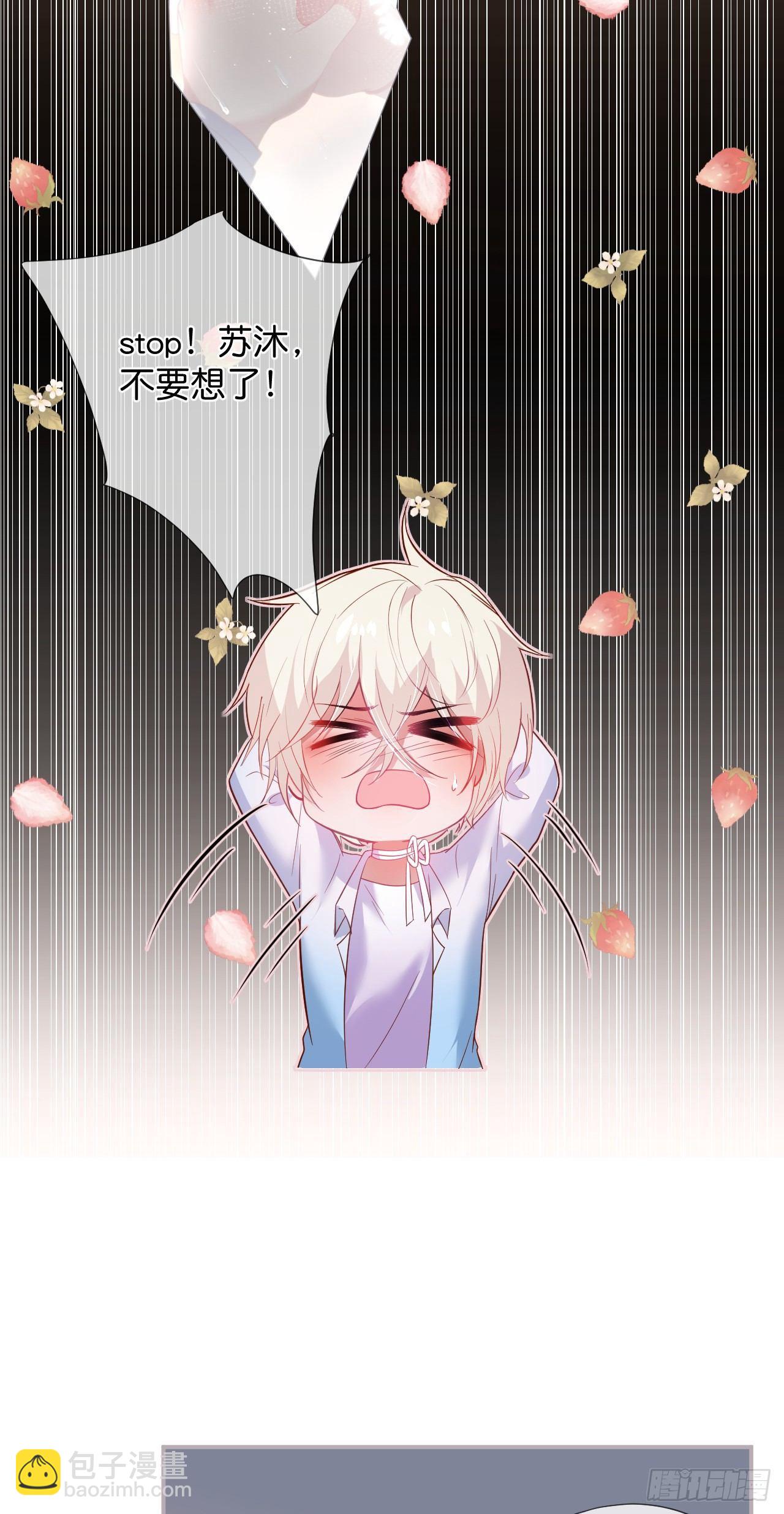 🍲致命氧气 伴侣，不跟我一起吗~ 第18页