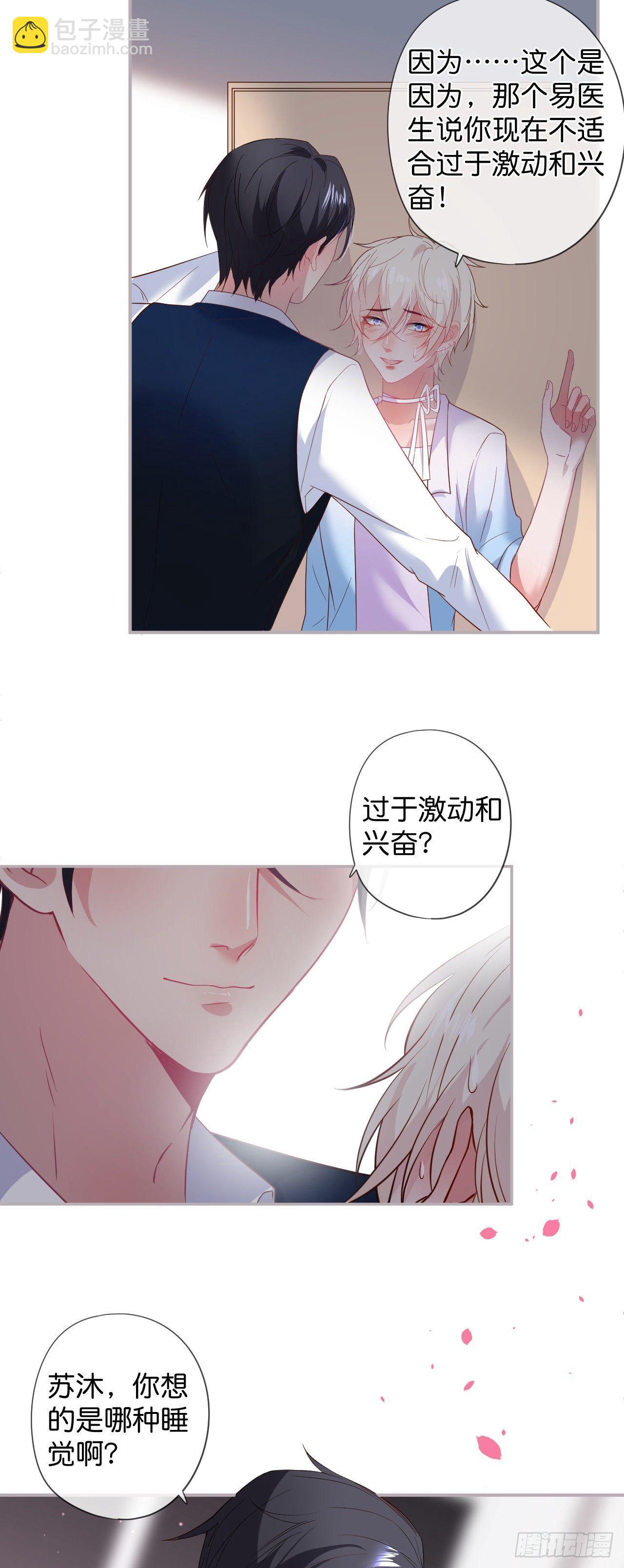 🍲致命氧气 伴侣，不跟我一起吗~ 第19页