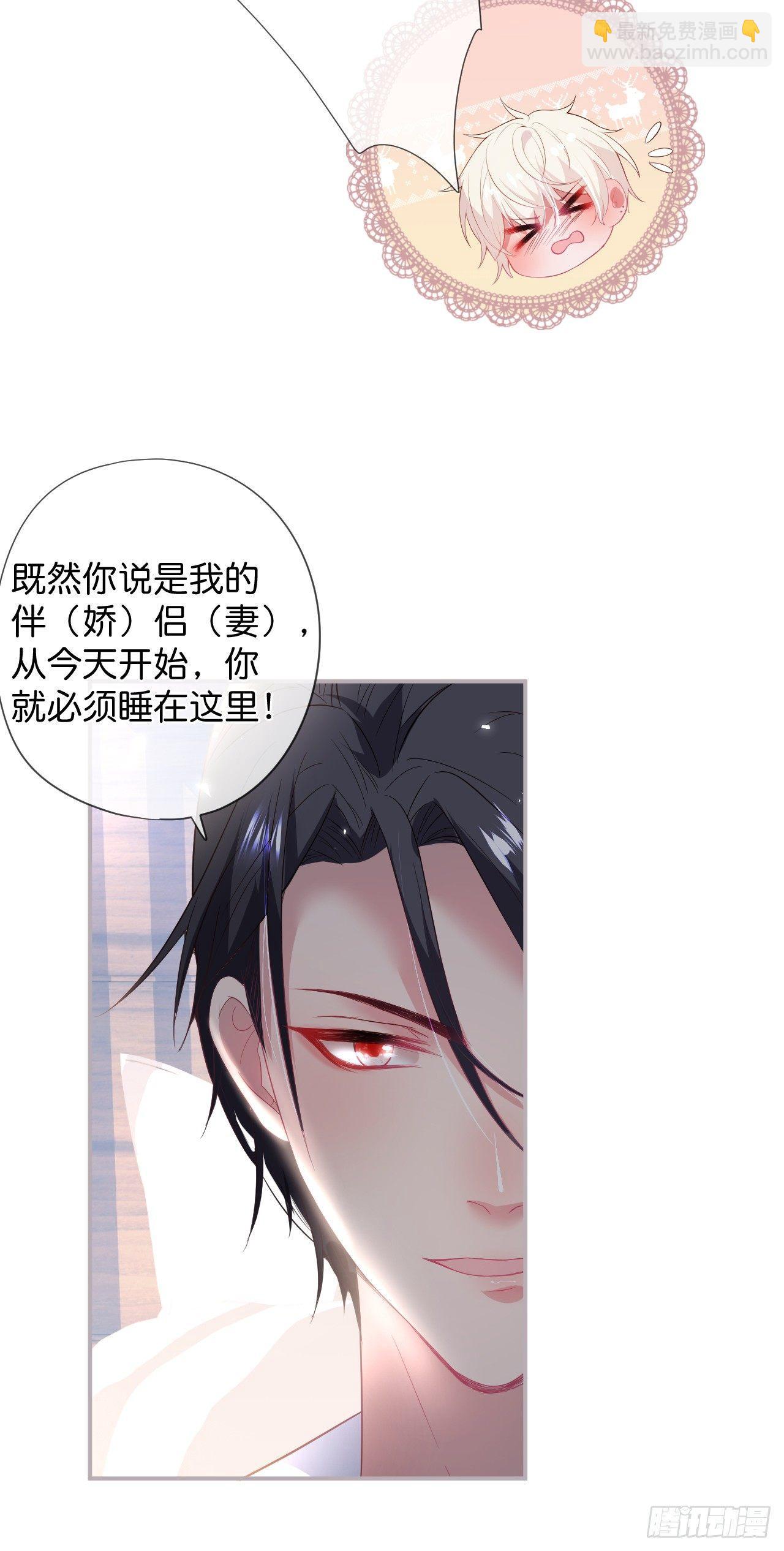 🍲致命氧气 伴侣，不跟我一起吗~ 第21页