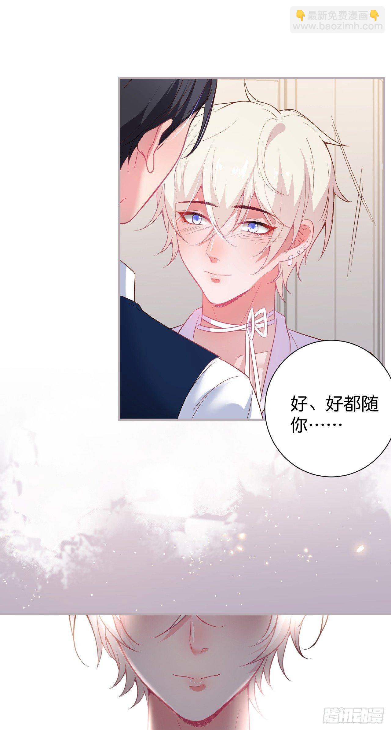 🍲致命氧气 伴侣，不跟我一起吗~ 第22页