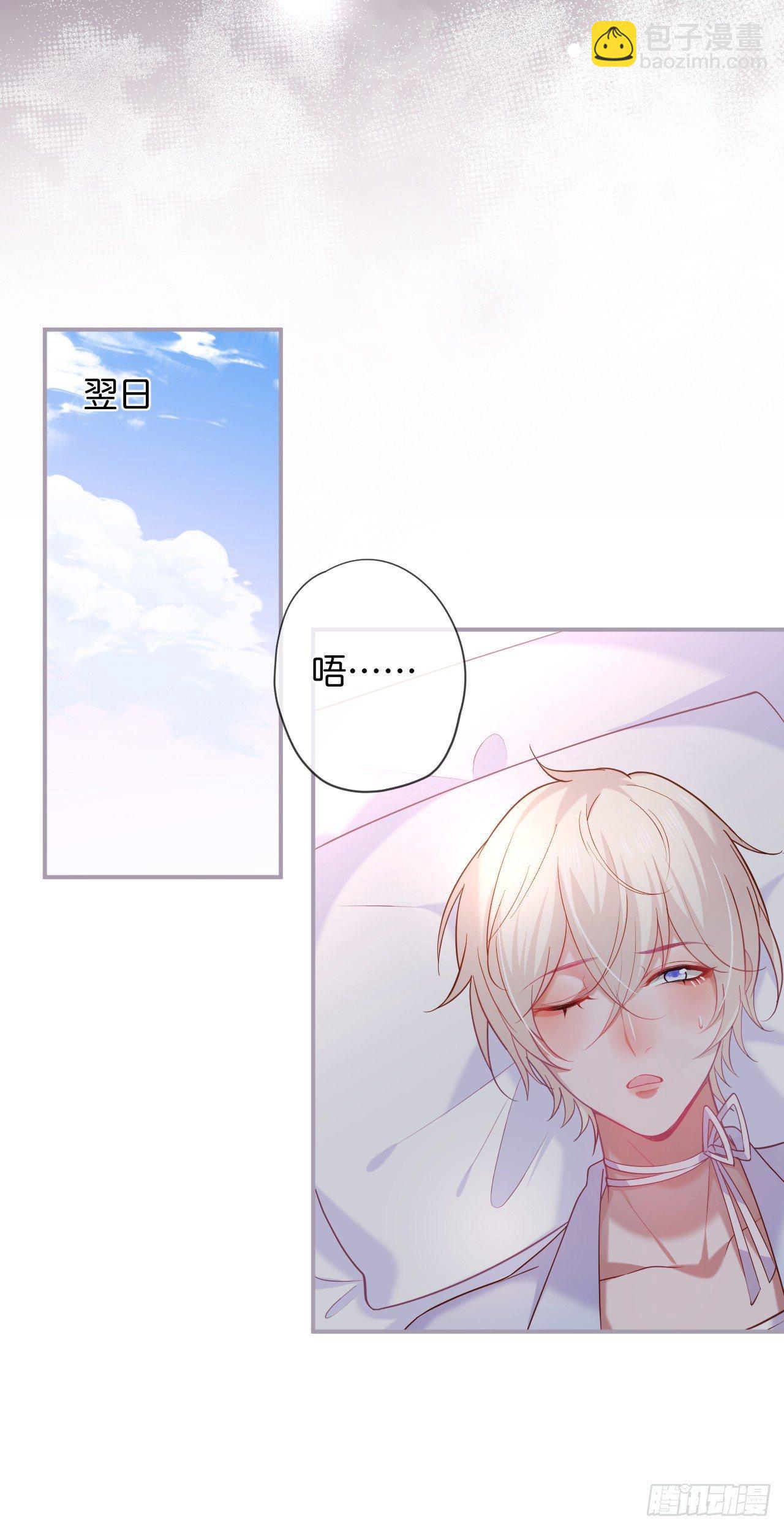 🍲致命氧气 伴侣，不跟我一起吗~ 第29页
