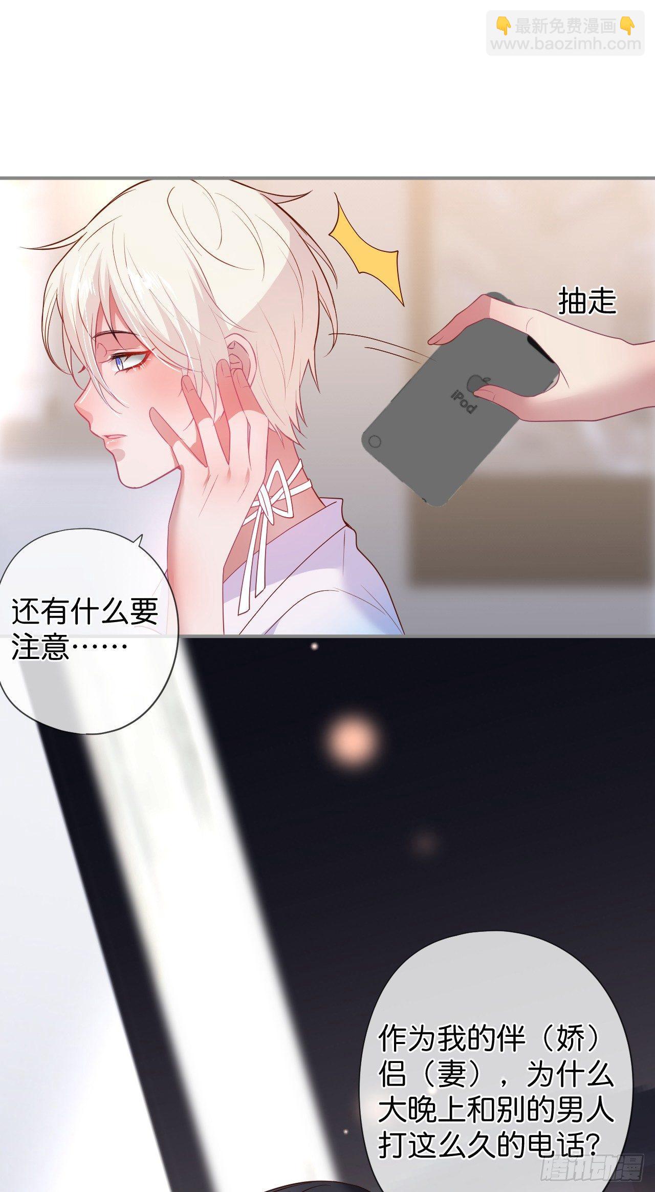 🍲致命氧气 伴侣，不跟我一起吗~ 第3页