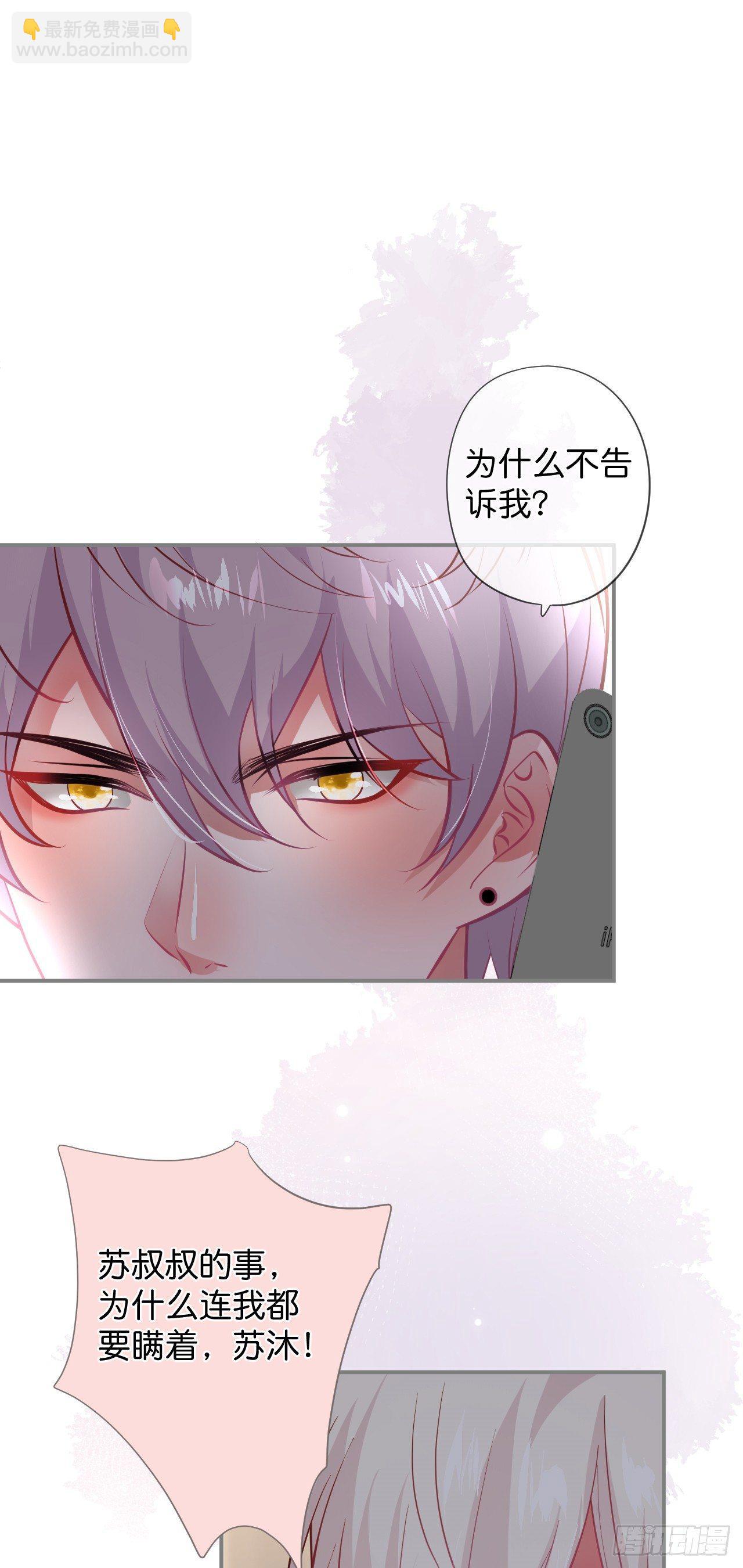 🍲致命氧气 伴侣，不跟我一起吗~ 第37页