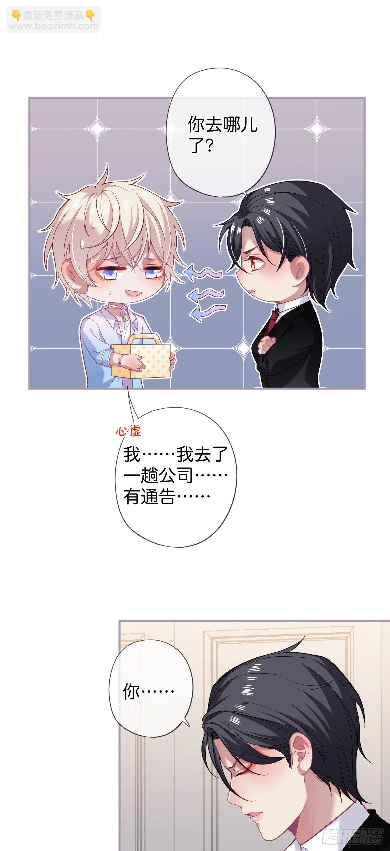 🍲致命氧气 伴侣，不跟我一起吗~ 第40页