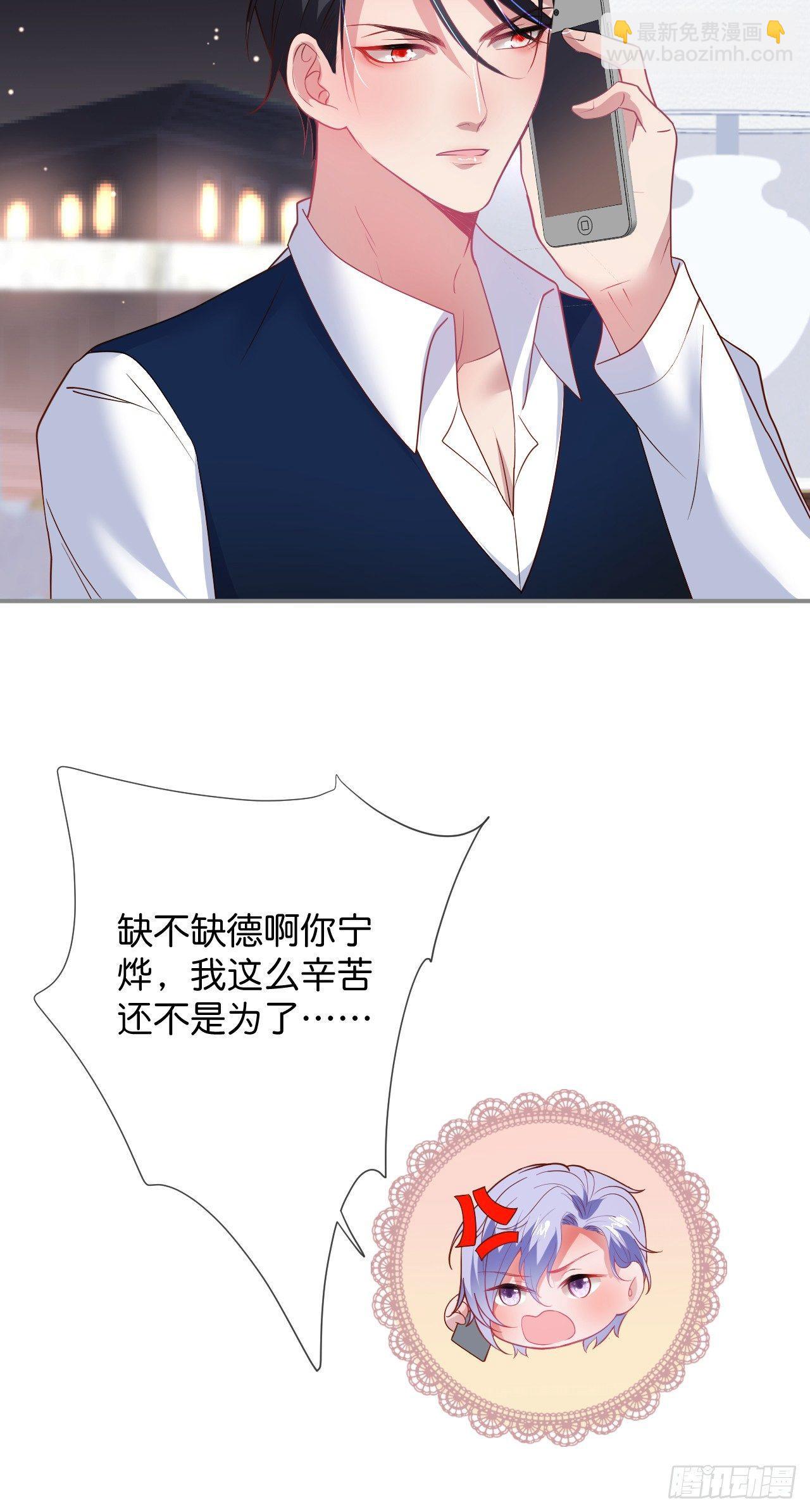 🍲致命氧气 伴侣，不跟我一起吗~ 第6页