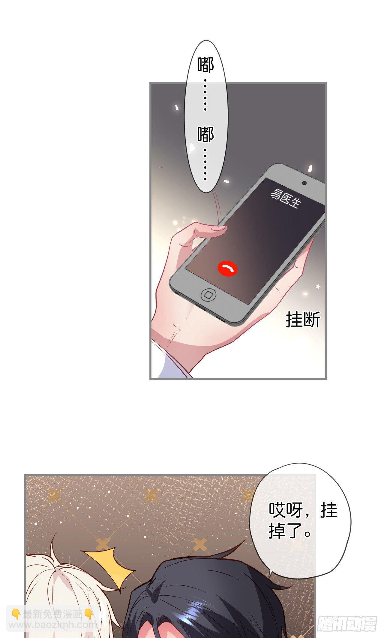 🍲致命氧气 伴侣，不跟我一起吗~ 第8页