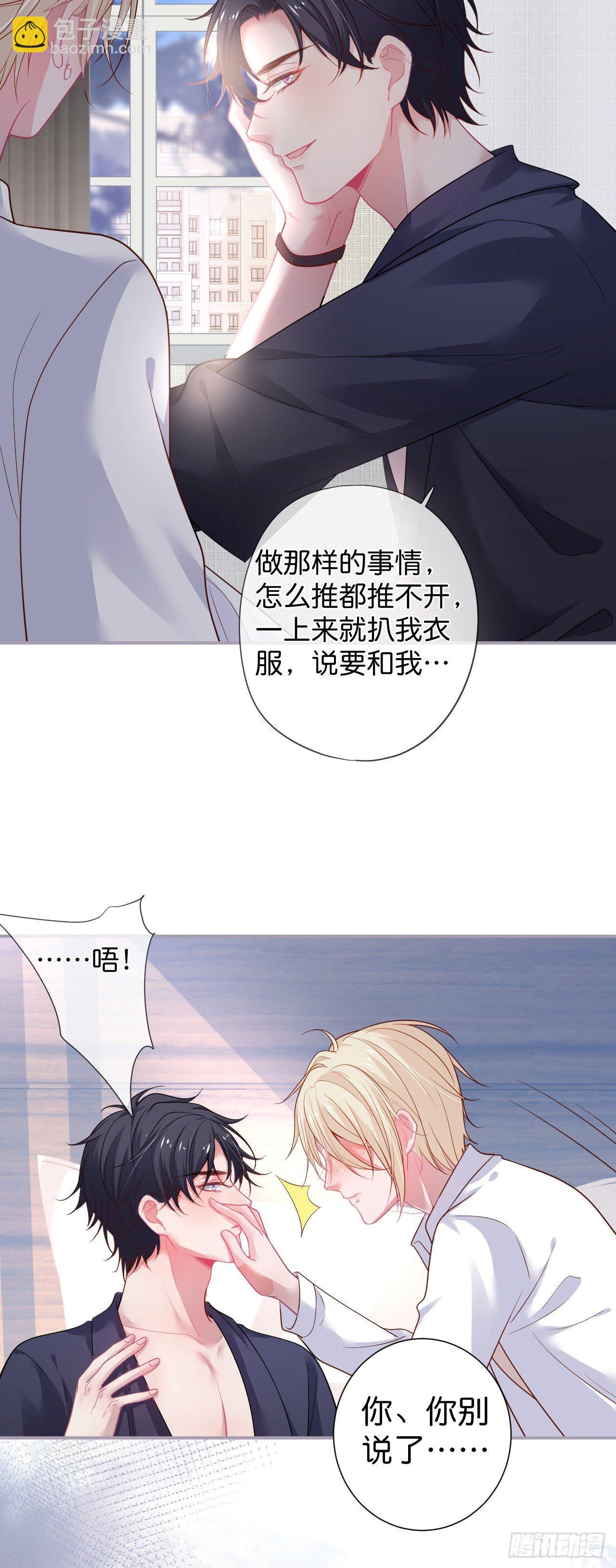 🍲致命氧气 回忆 第20页