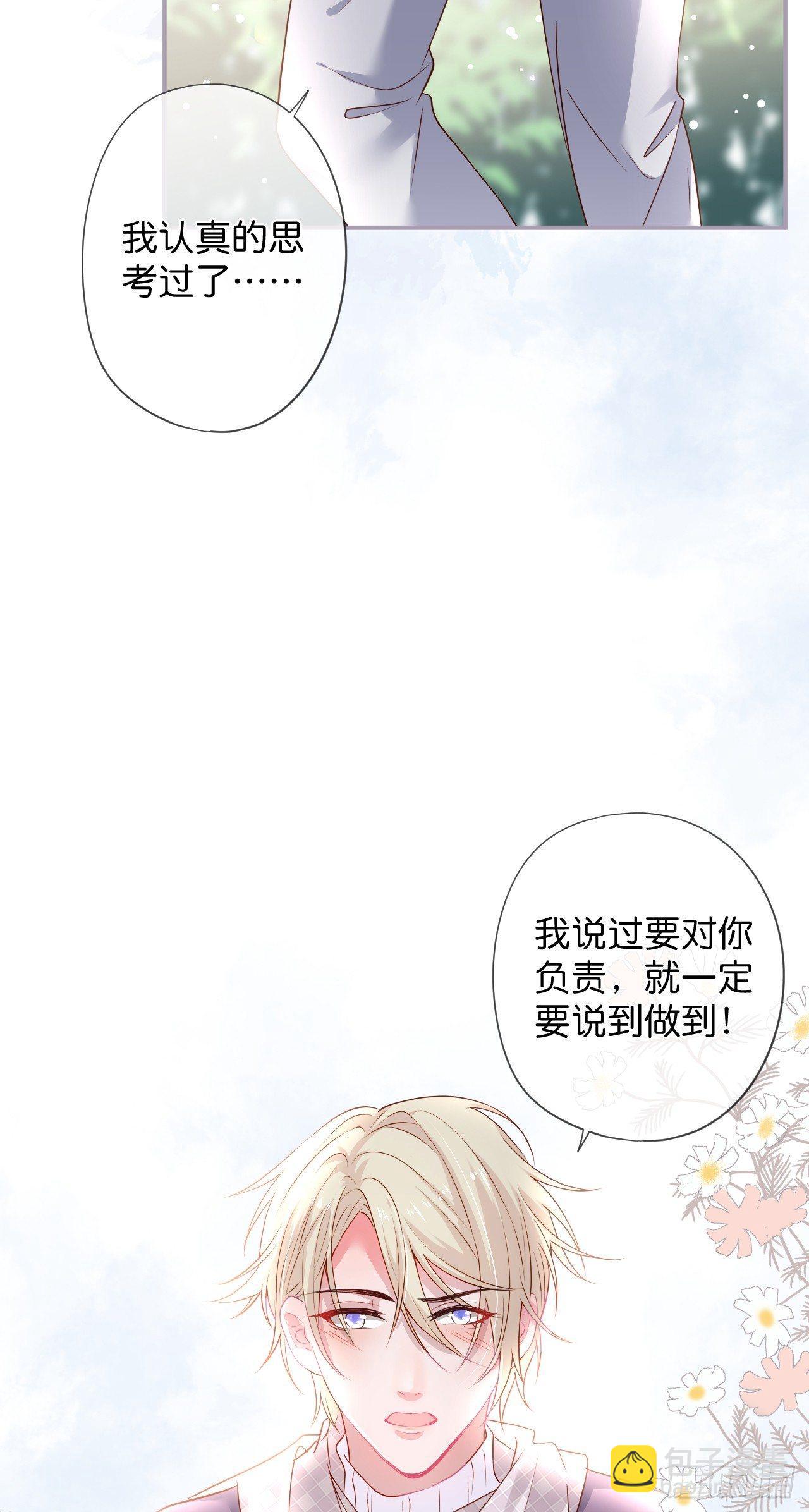 🍲致命氧气 回忆 第32页