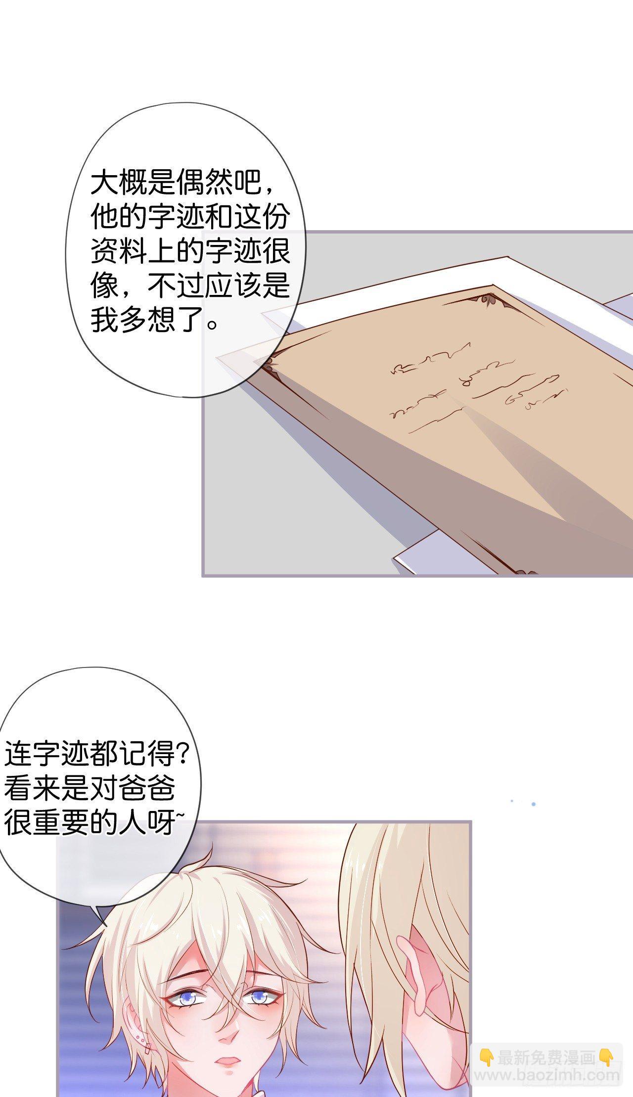 🍲致命氧气 回忆 第37页