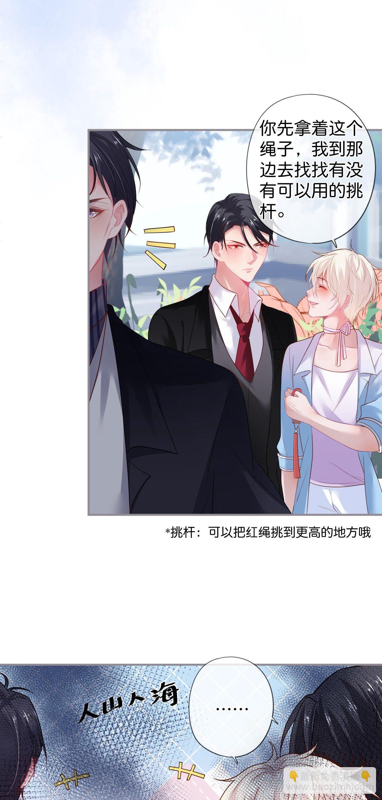 🍲致命氧气 银杏树的浪漫~ 第19页
