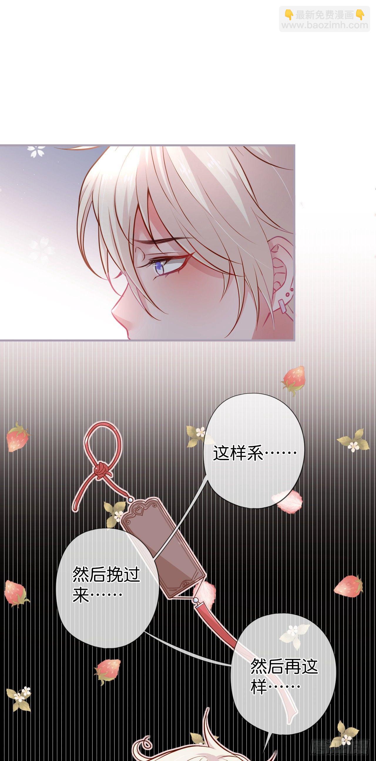 🍲致命氧气 银杏树的浪漫~ 第25页