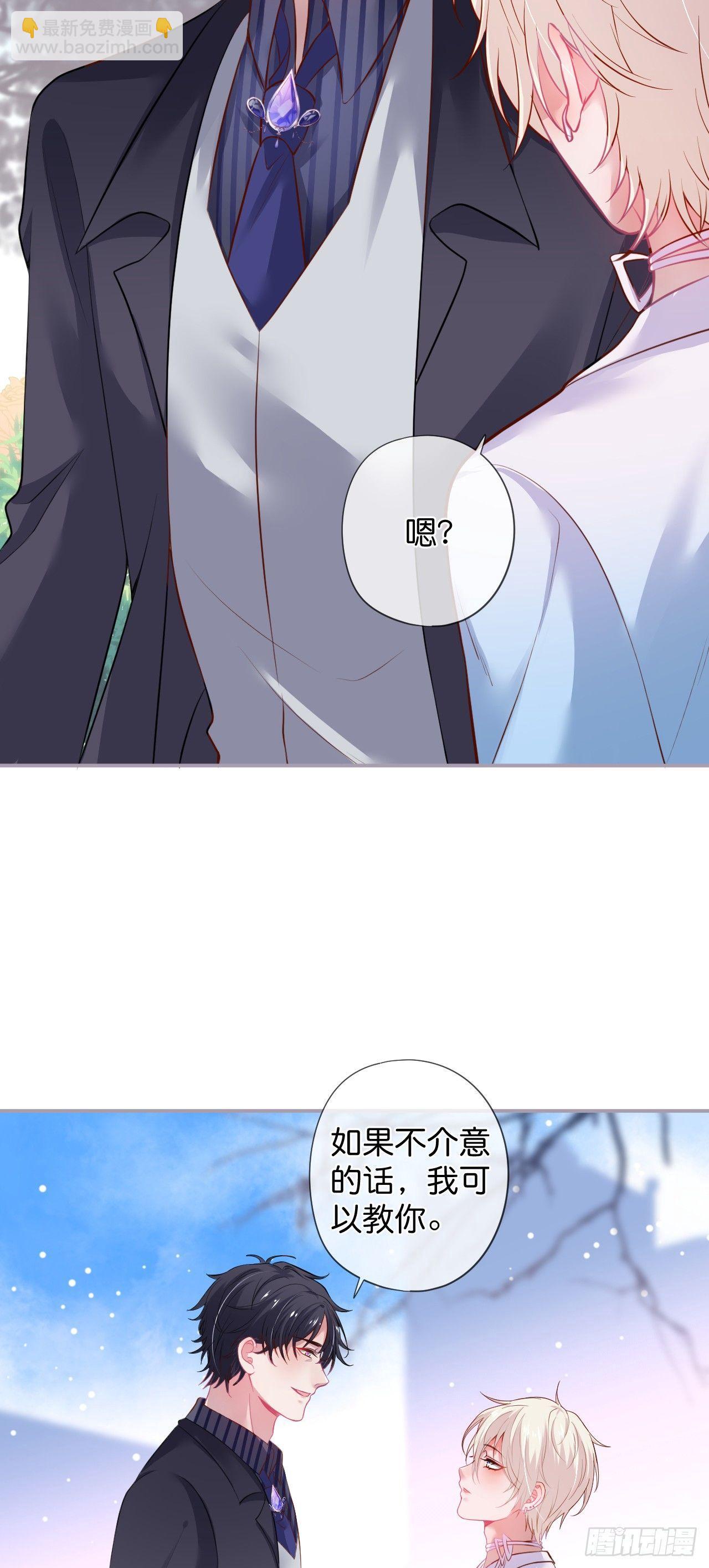 🍲致命氧气 银杏树的浪漫~ 第28页