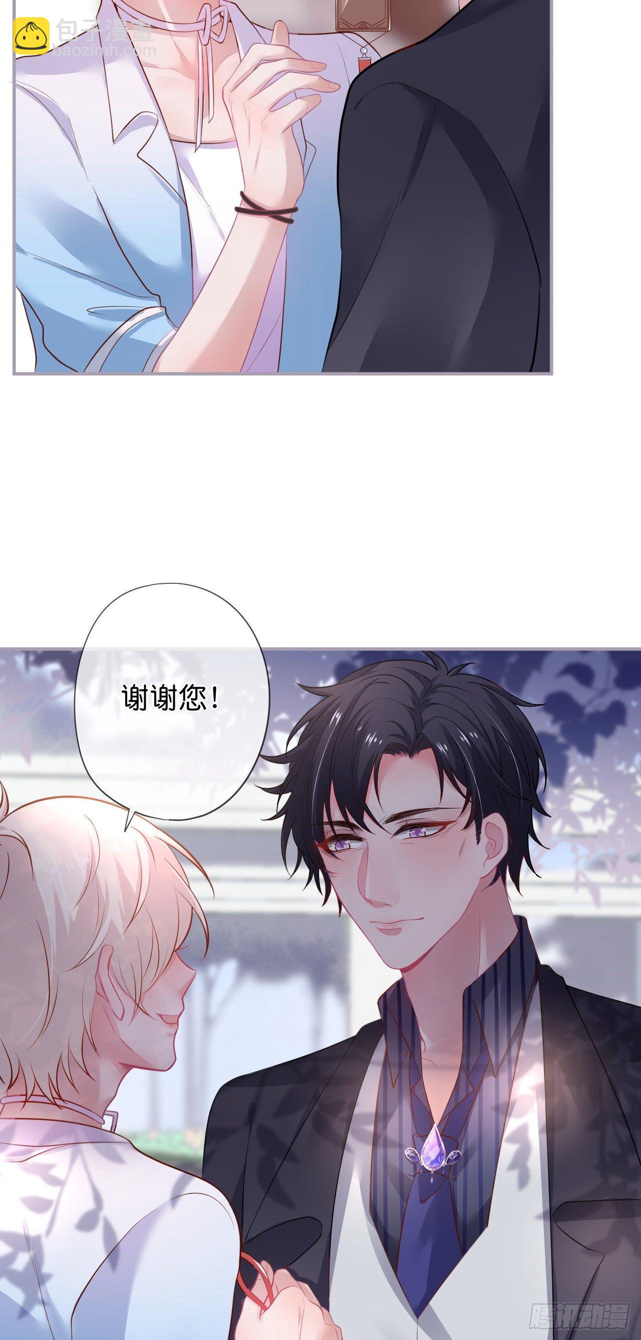 🍲致命氧气 银杏树的浪漫~ 第31页