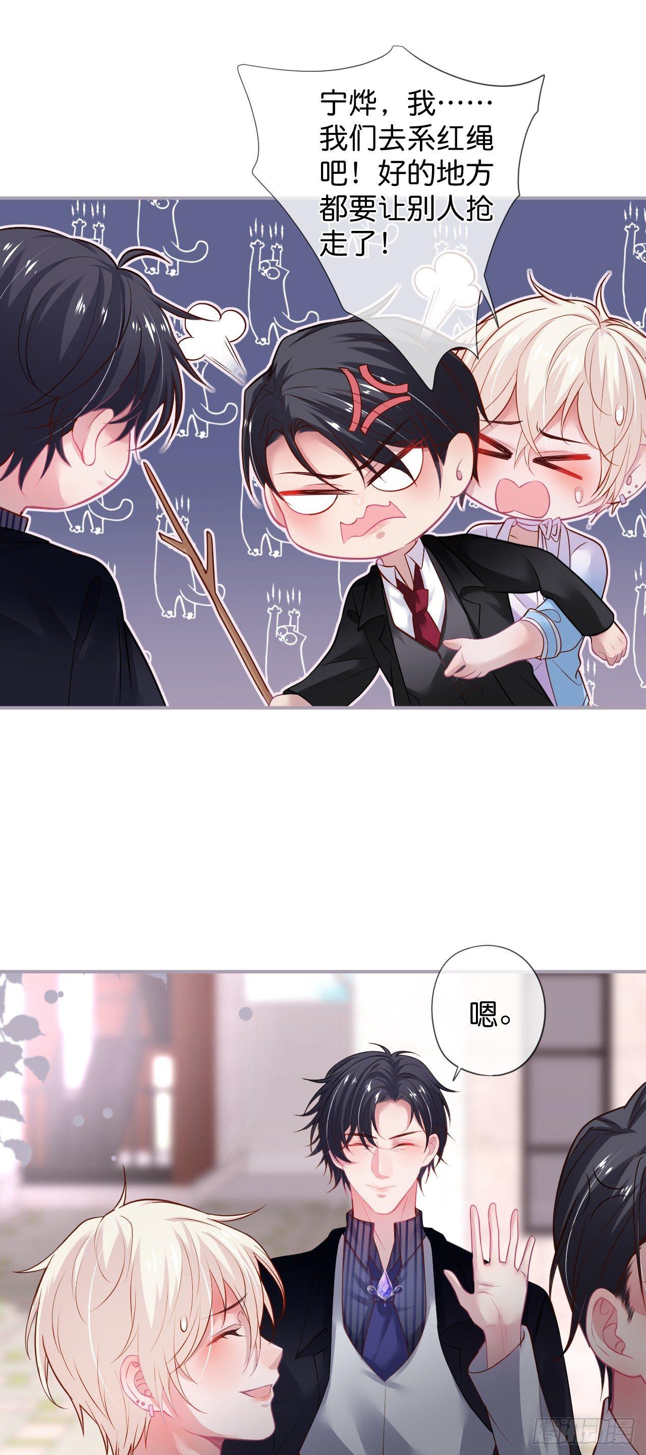 🍲致命氧气 银杏树的浪漫~ 第36页