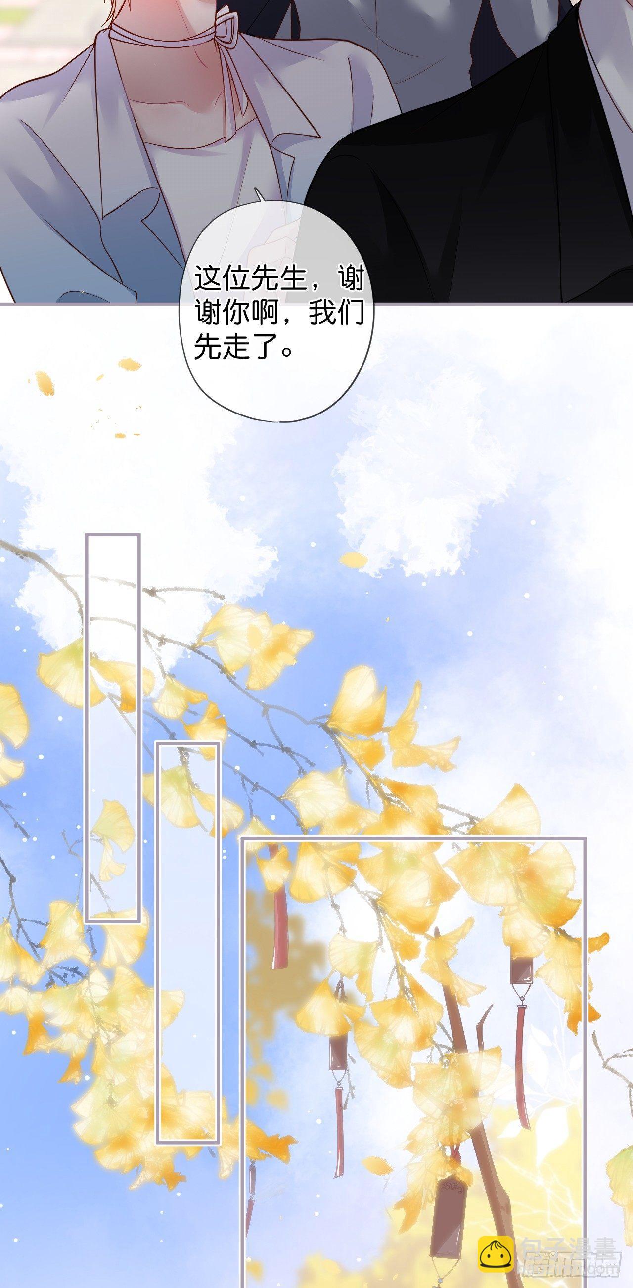 🍲致命氧气 银杏树的浪漫~ 第37页