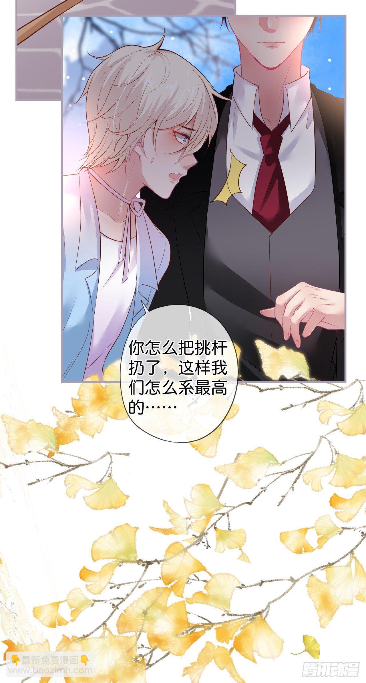 🍲致命氧气 银杏树的浪漫~ 第44页